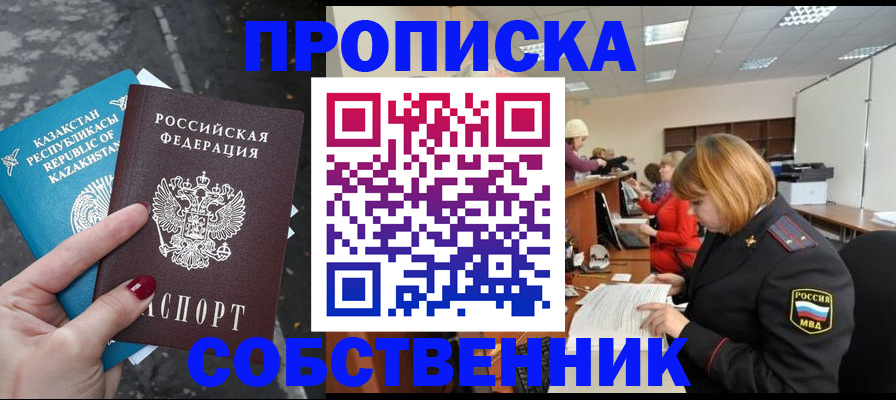 временная регистрация в Сафоново
