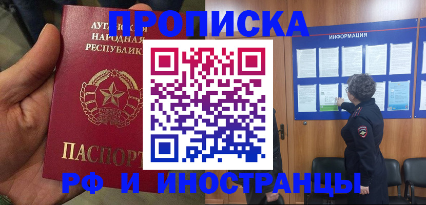 временная регистрация в квартире в Сафоново