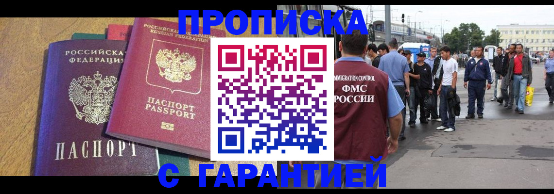 временная регистрация в квартире в Сафоново