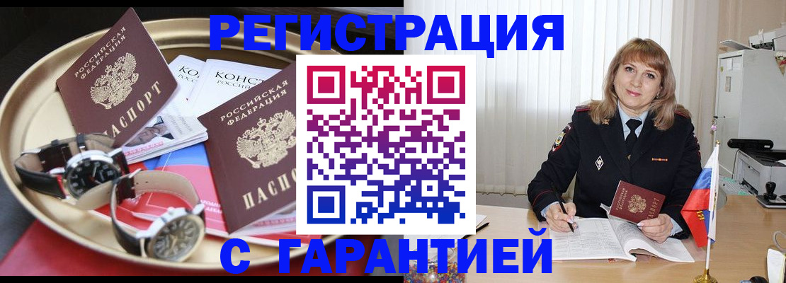 временная регистрация законно в Сафоново