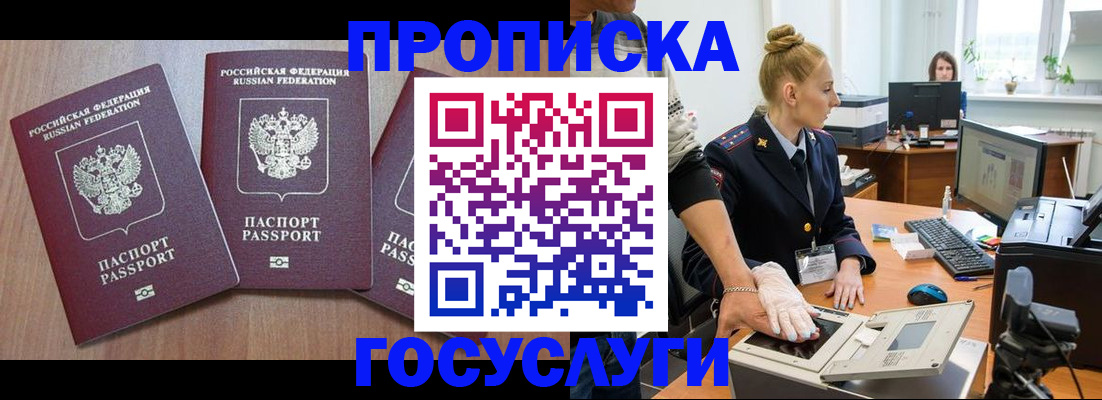 прописка поиск в Сафоново